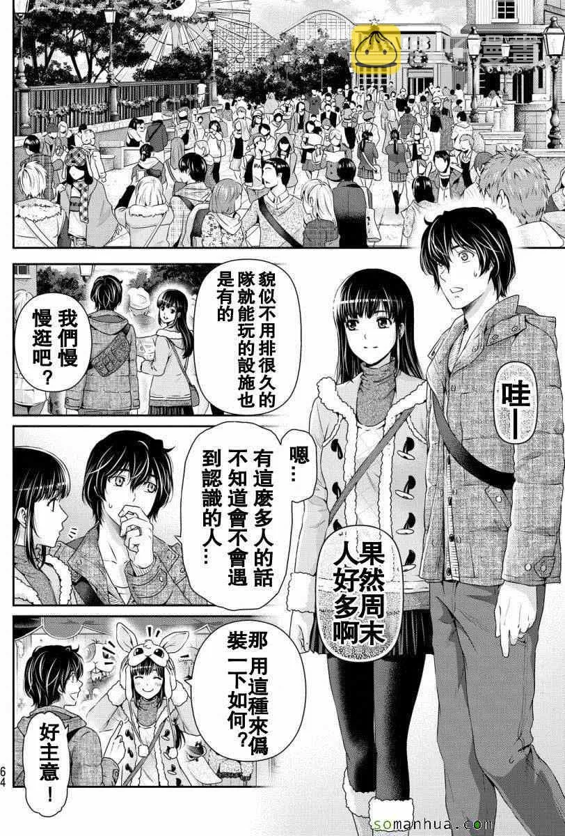 第63话 第8页