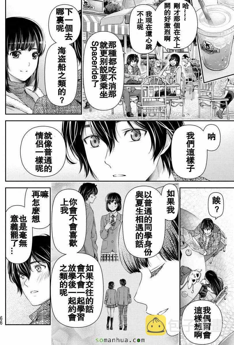 第63话 第10页