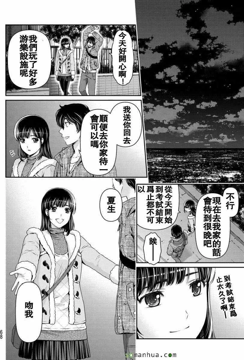 第63话 第12页