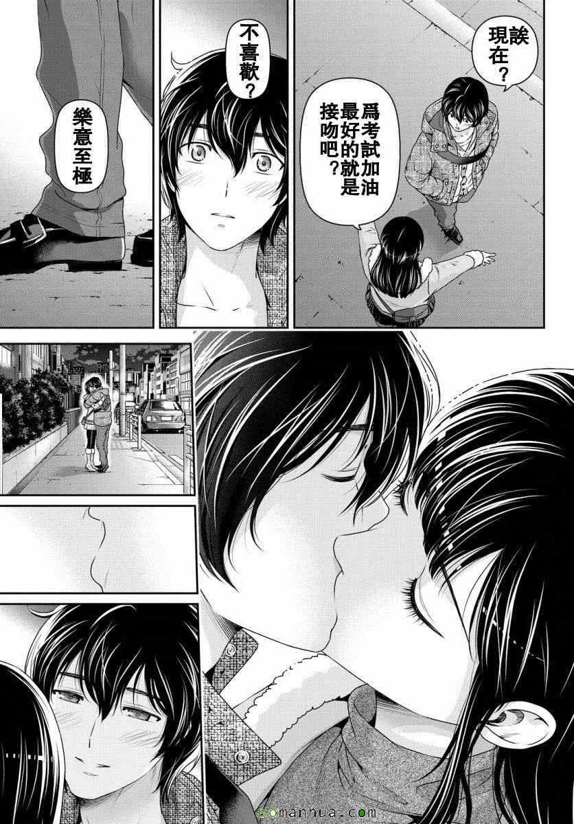 第63话 第13页