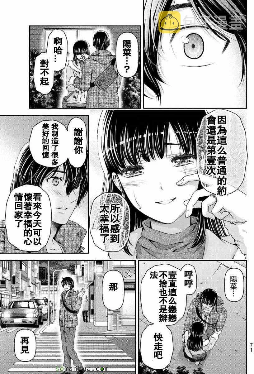 第63话 第15页