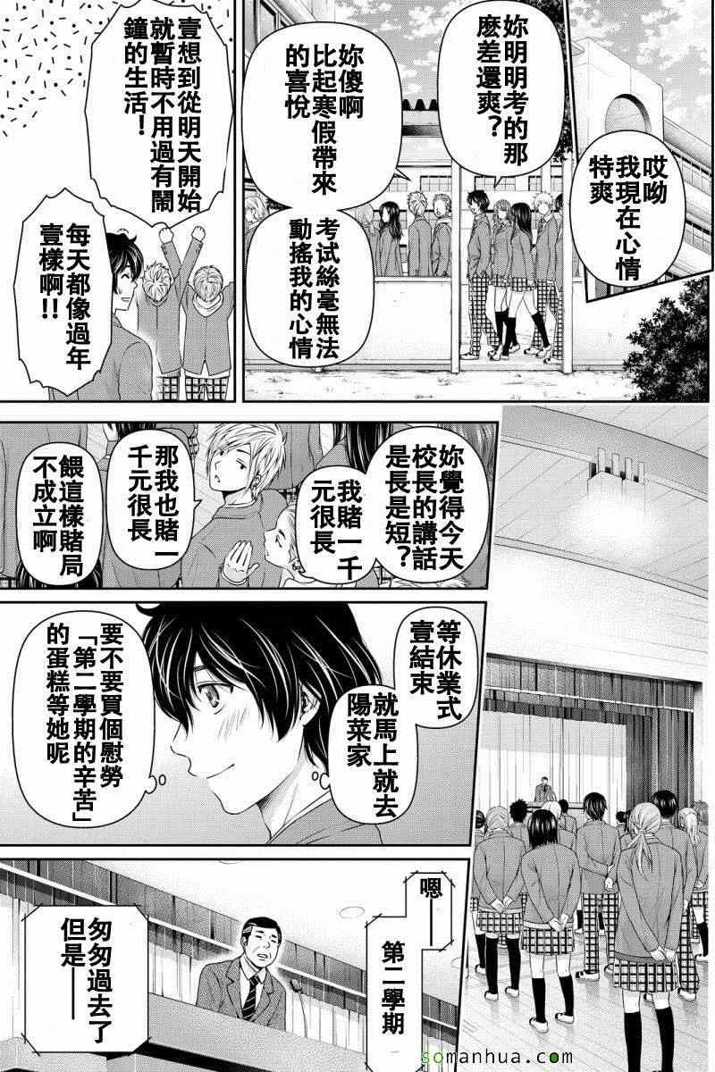 第63话 第17页
