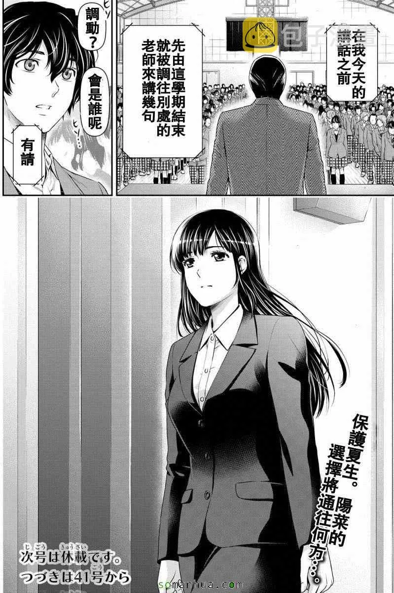 第63话 第18页