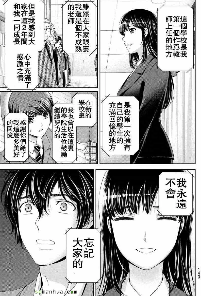 第64话 第3页