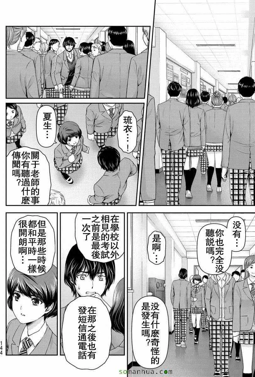 第64话 第4页