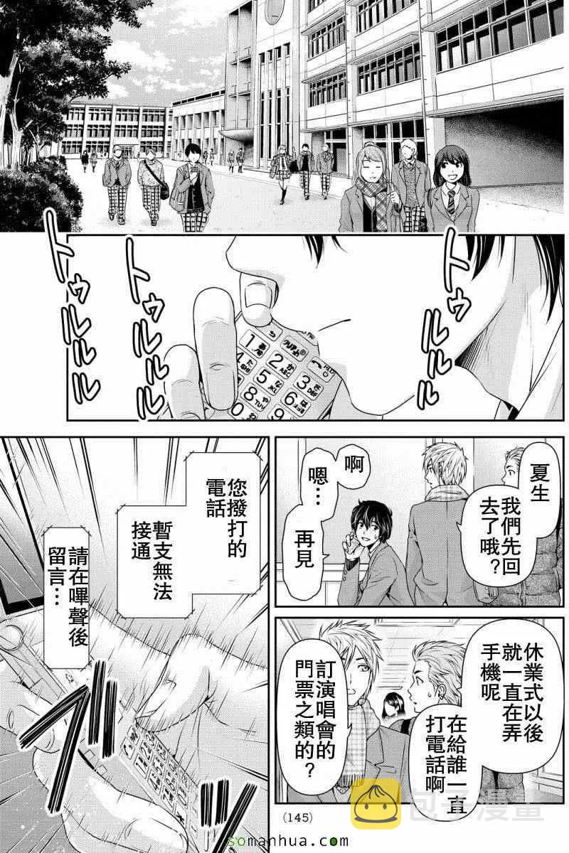 第64话 第5页