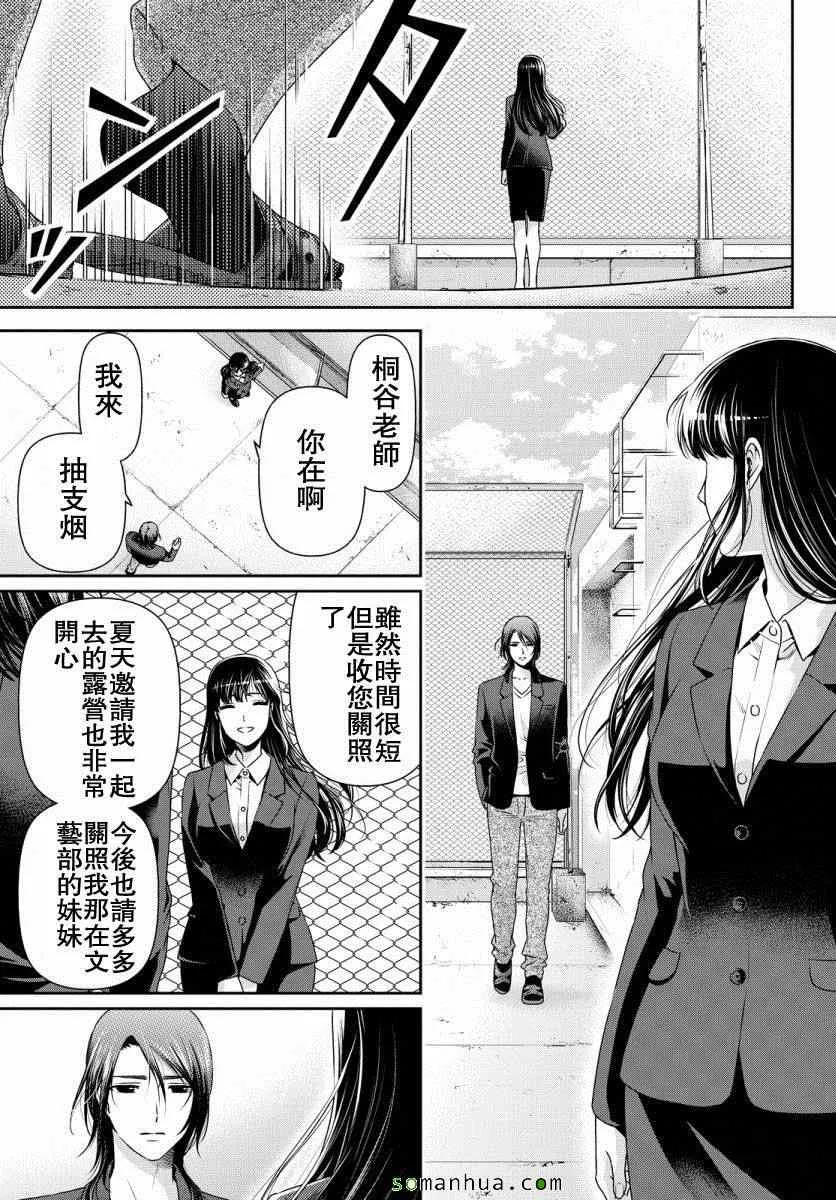 第64话 第9页