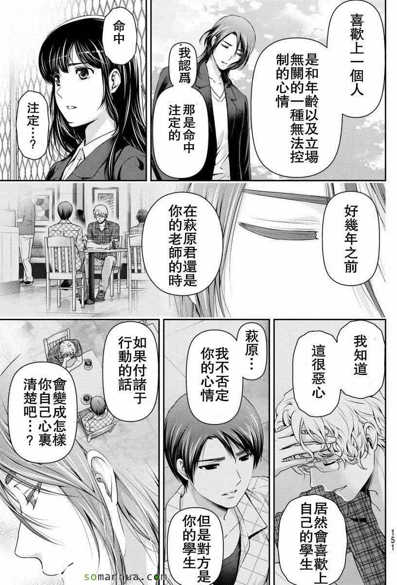 第64话 第11页