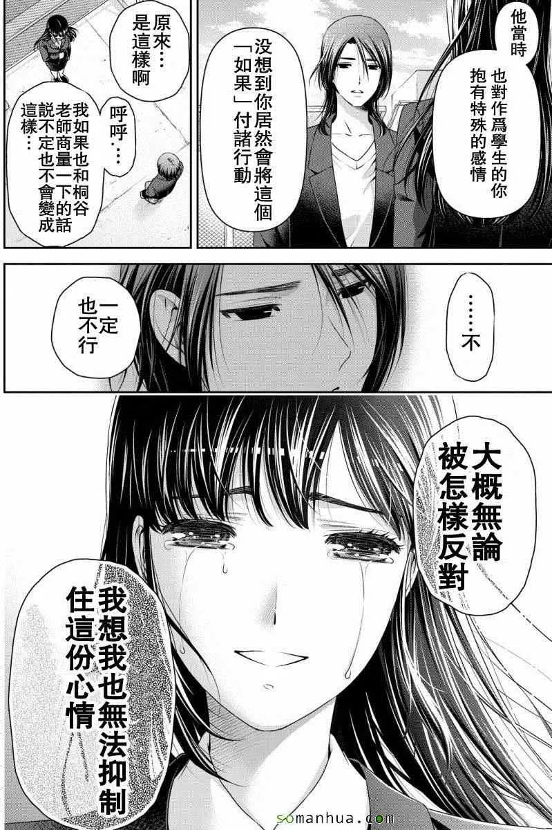 第64话 第12页