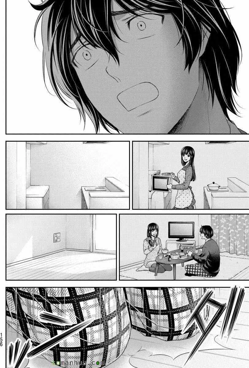 第64话 第15页
