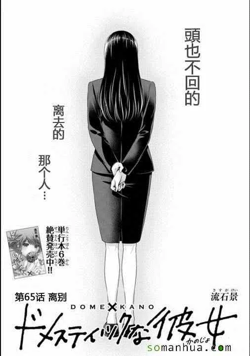 第65话 第1页