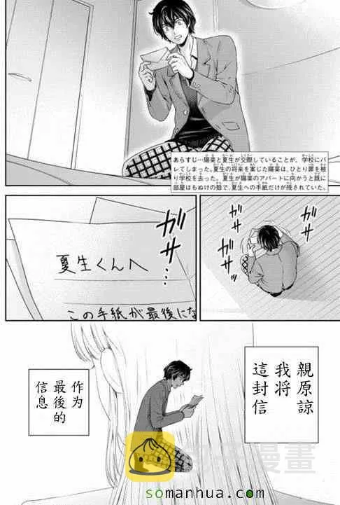 第65话 第2页