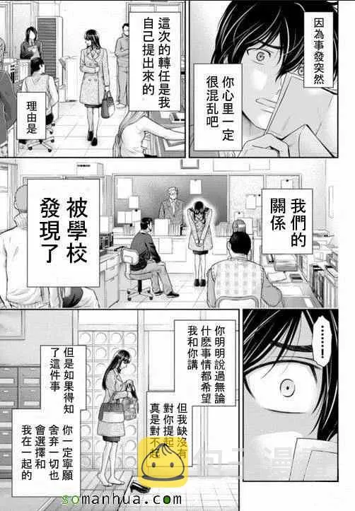 第65话 第3页