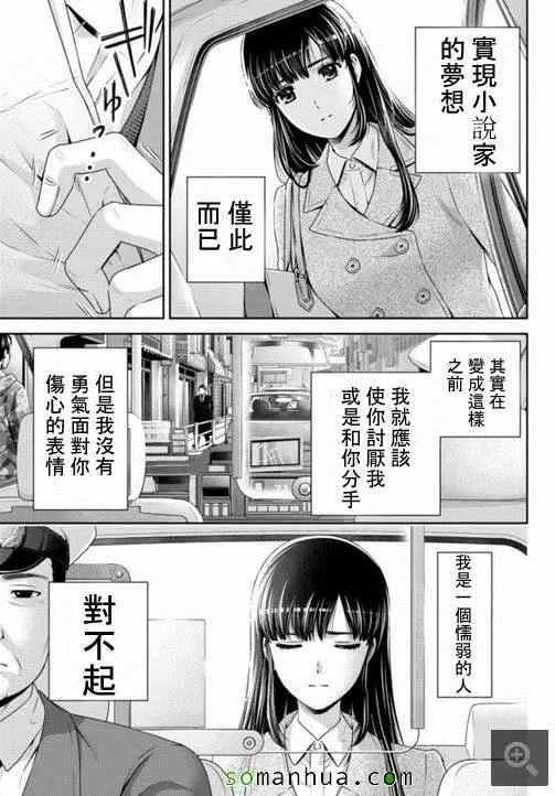 第65话 第5页