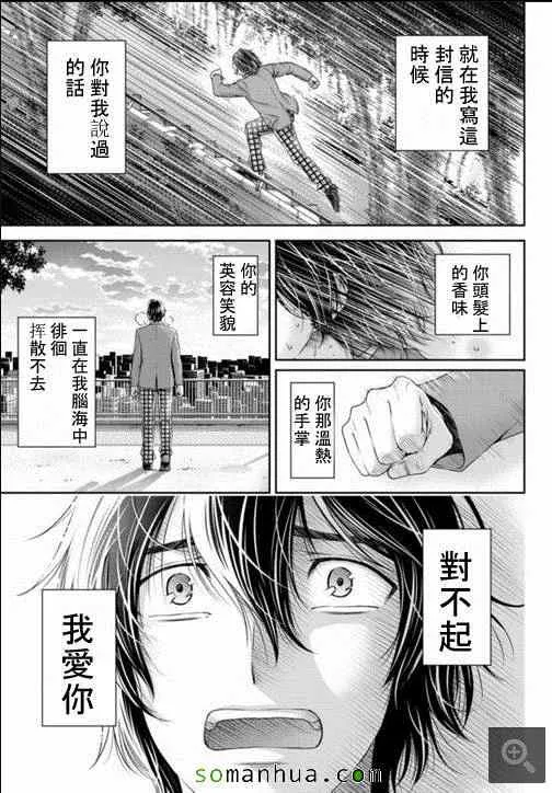 第65话 第7页