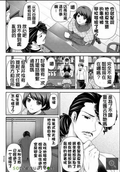 第65话 第10页
