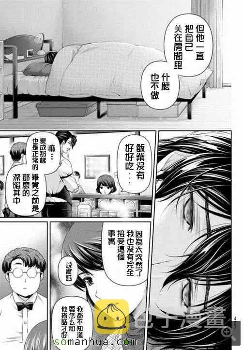第65话 第11页