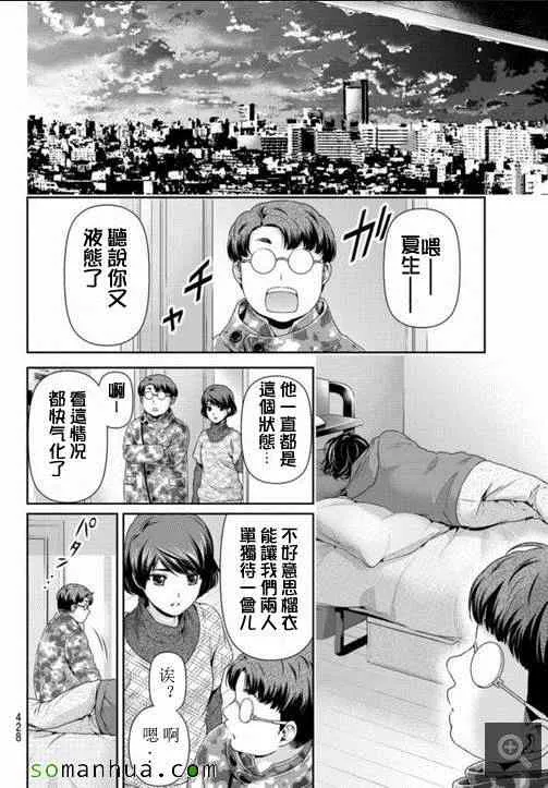 第65话 第12页