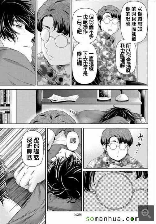 第65话 第13页