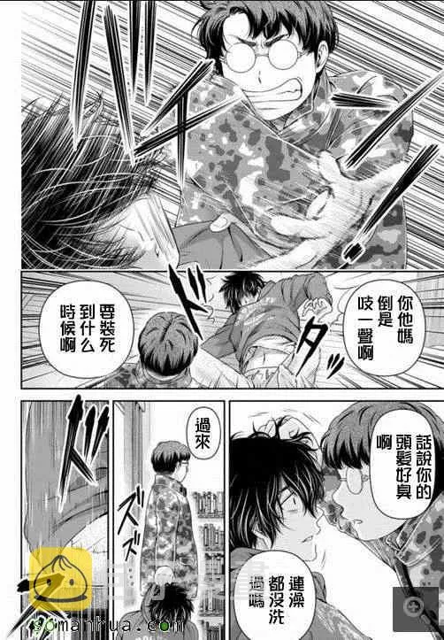 第65话 第14页