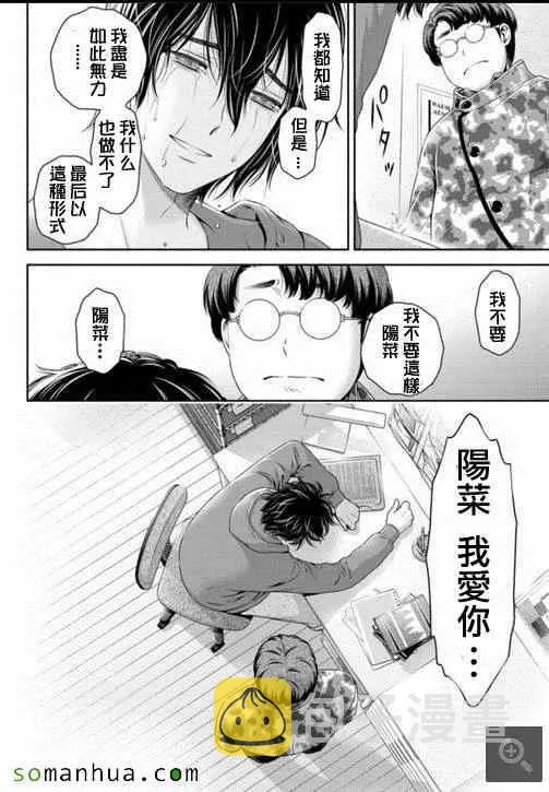 第65话 第16页