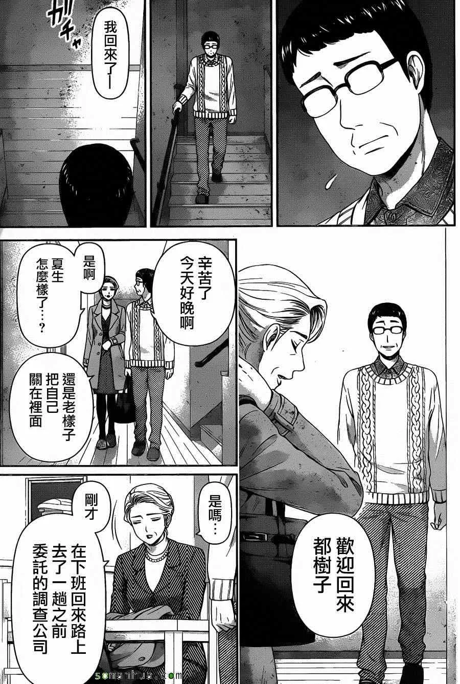 第66话 第3页