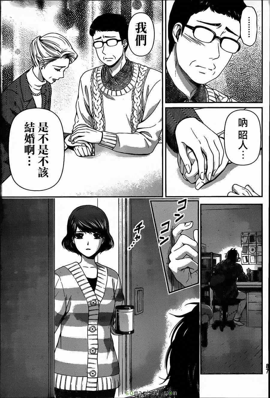 第66话 第5页