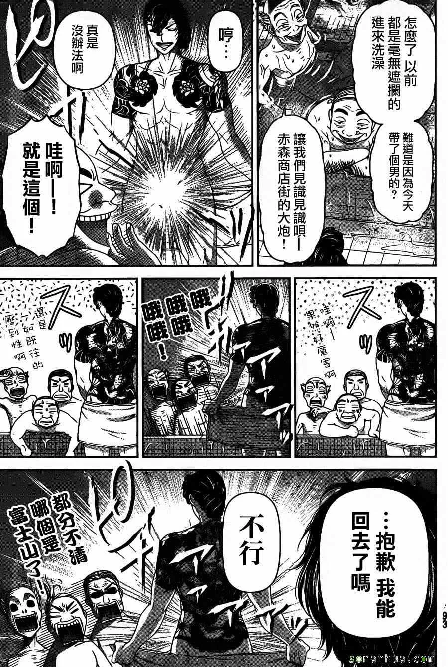 第66话 第11页