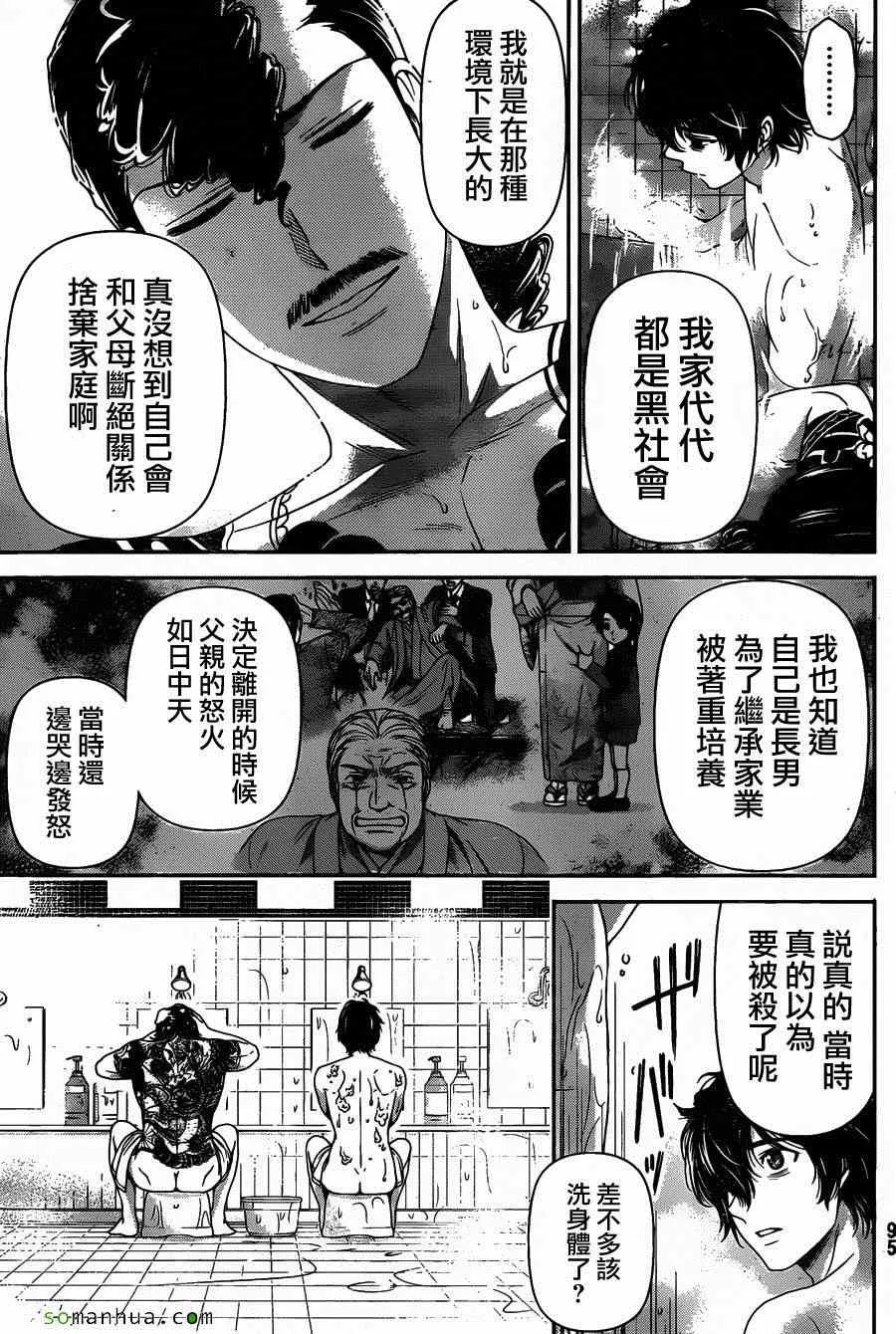 第66话 第13页