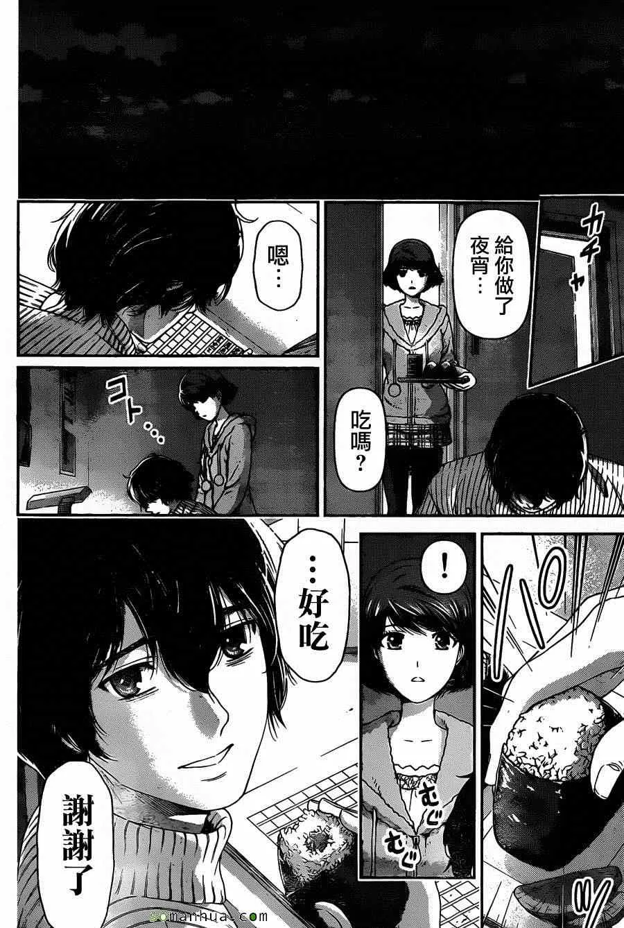 第66话 第16页