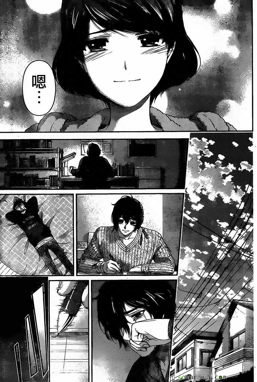 第66话 第17页