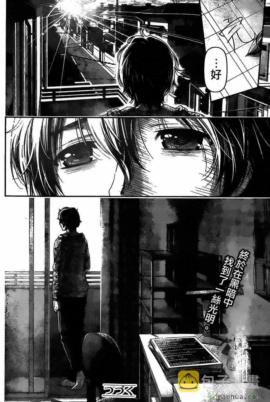 第66话 第18页