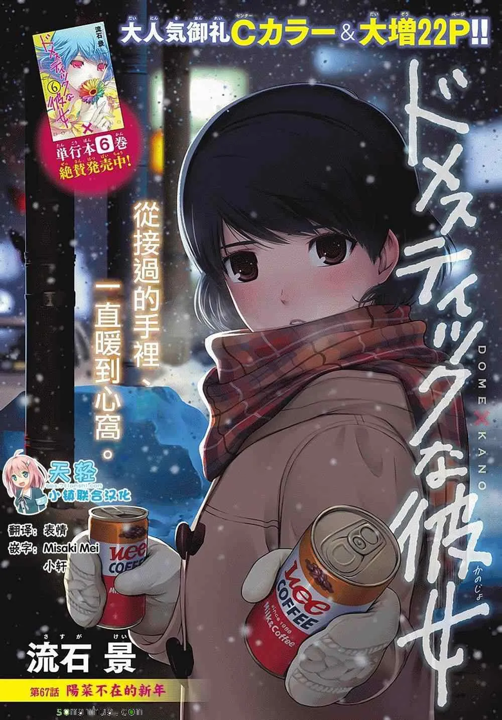 第67话 第1页
