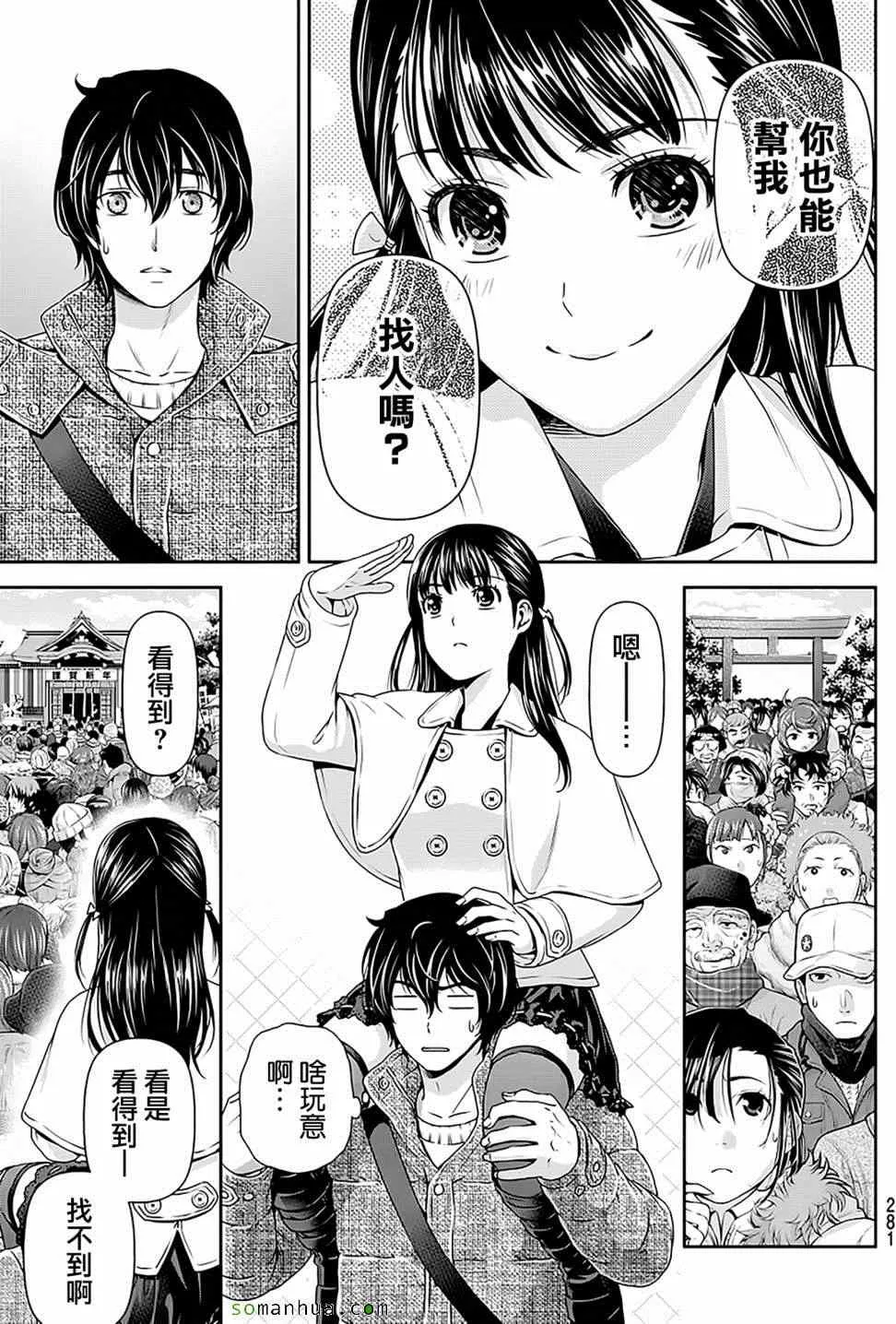 第67话 第12页