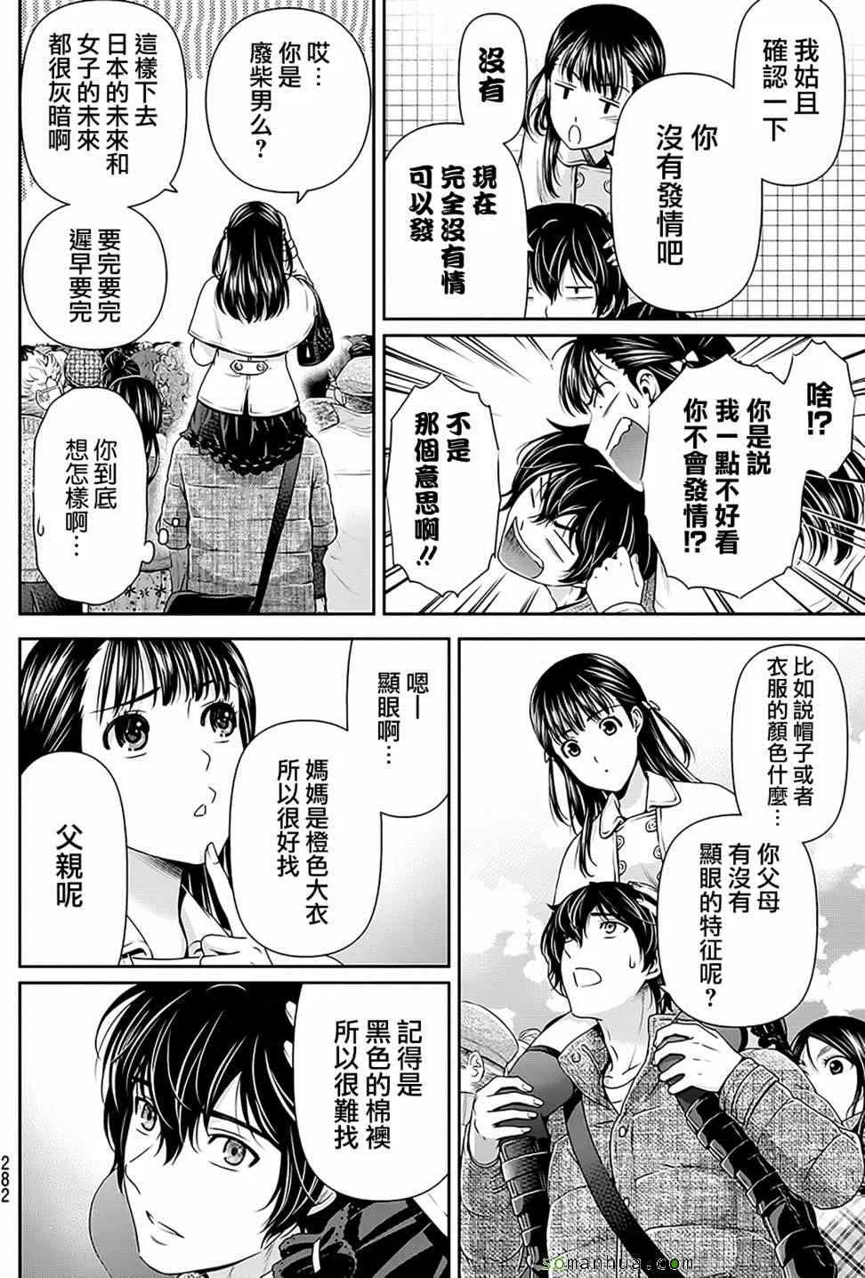 第67话 第13页