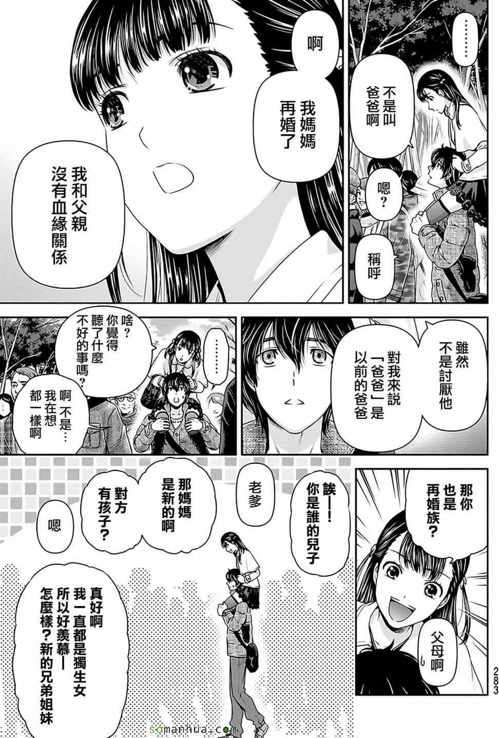第67话 第14页