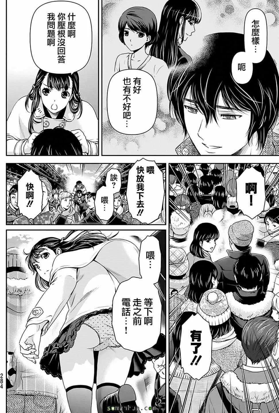 第67话 第15页