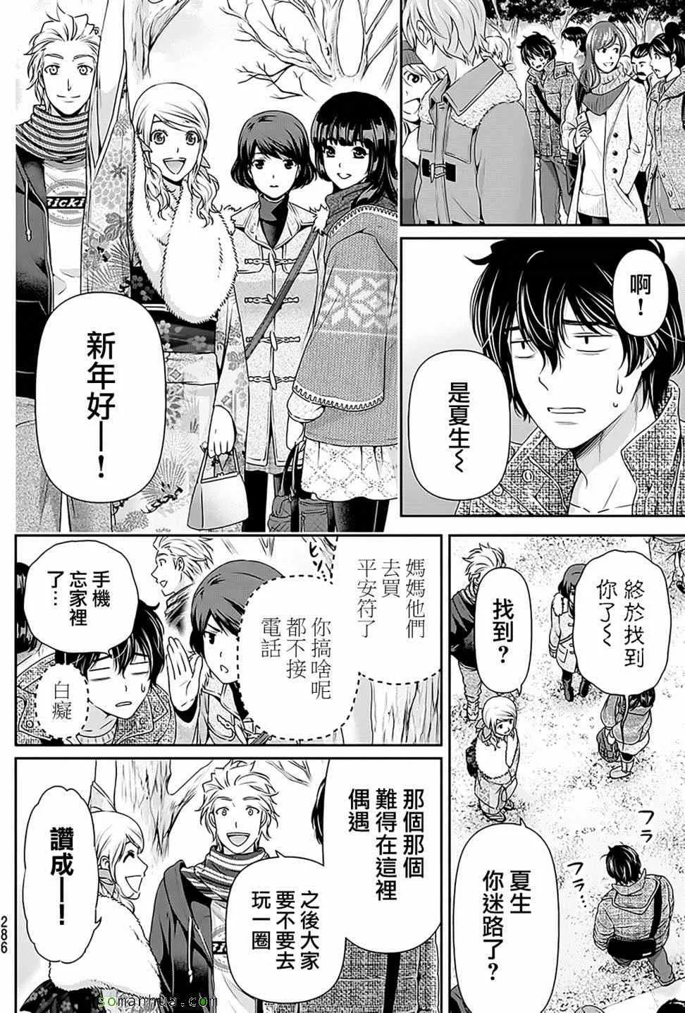 第67话 第17页