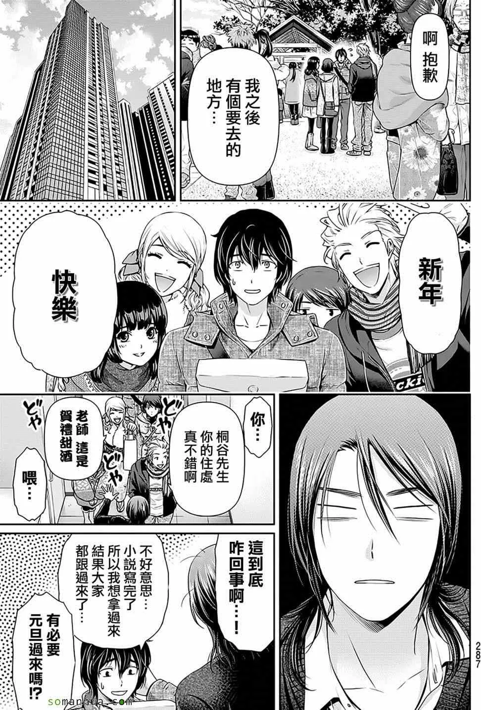 第67话 第18页