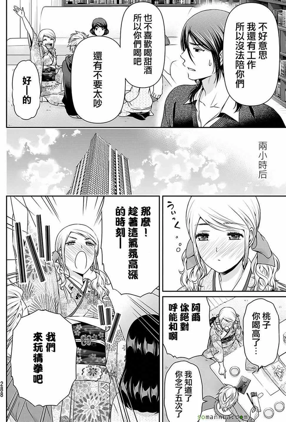 第67话 第19页