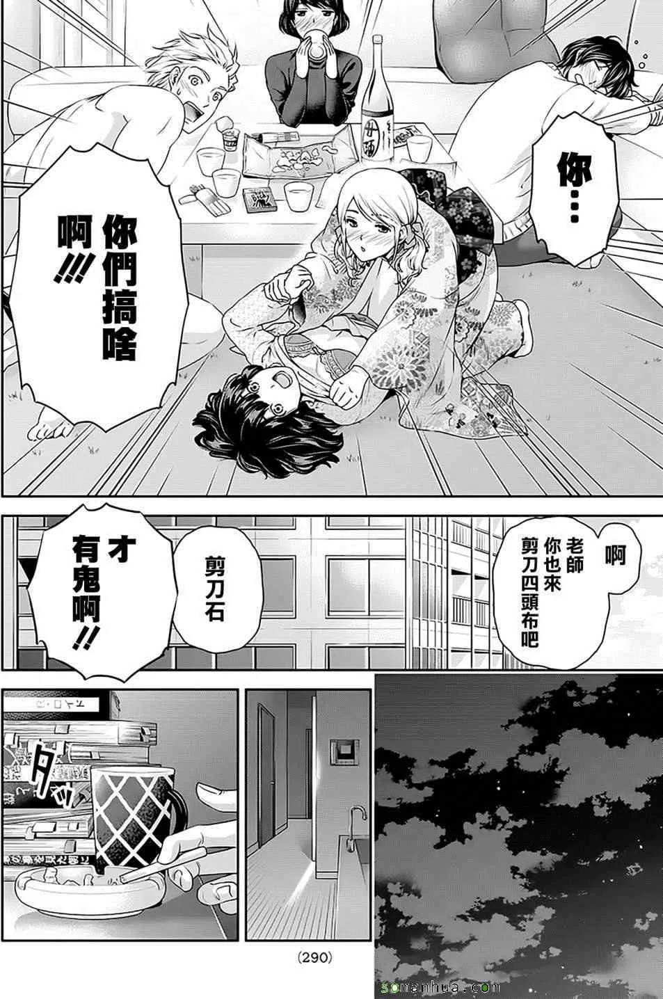 第67话 第21页