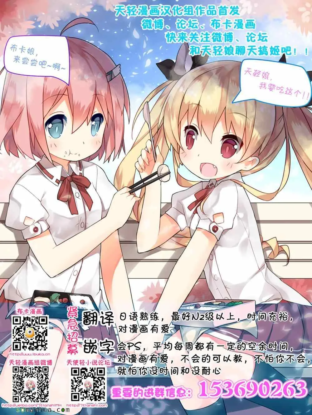 第67话 第23页