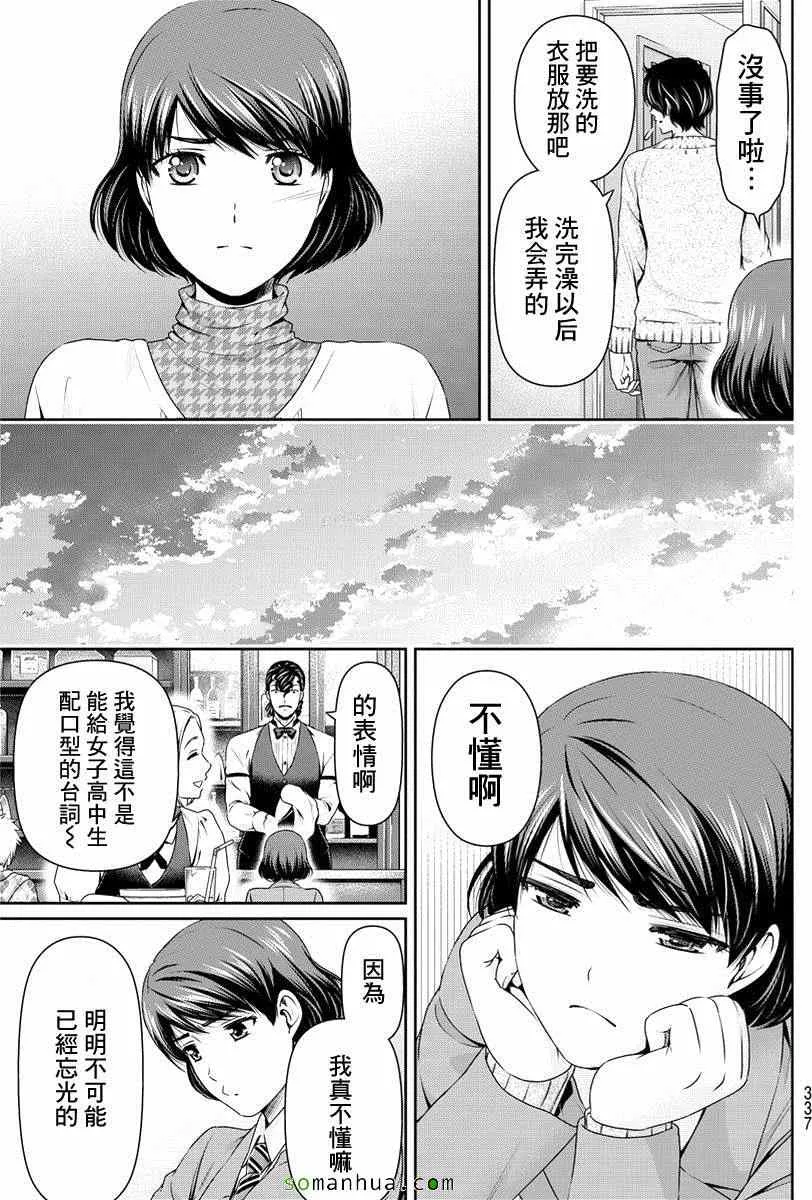 第69话 第3页