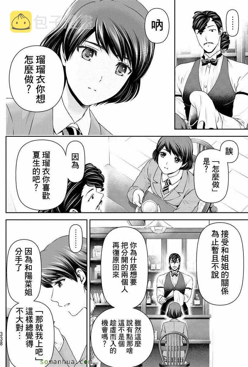第69话 第4页