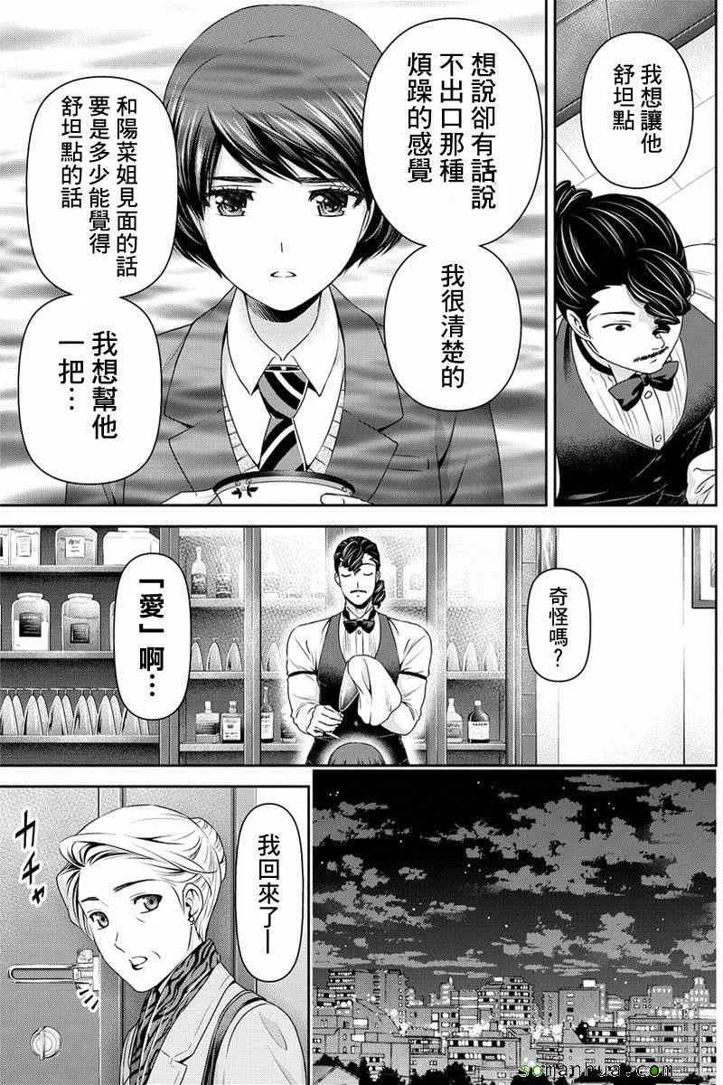 第69话 第5页