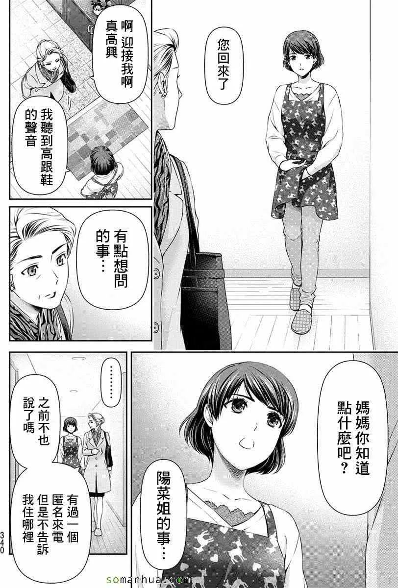 第69话 第6页