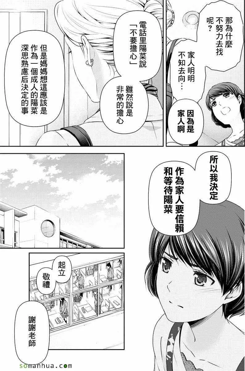 第69话 第7页