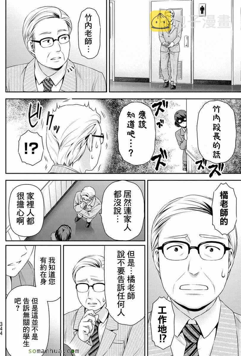 第69话 第10页