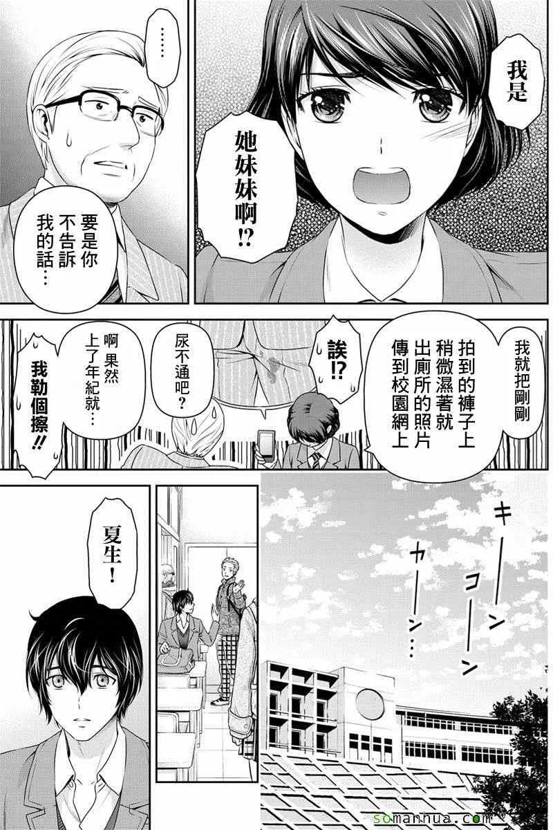 第69话 第11页