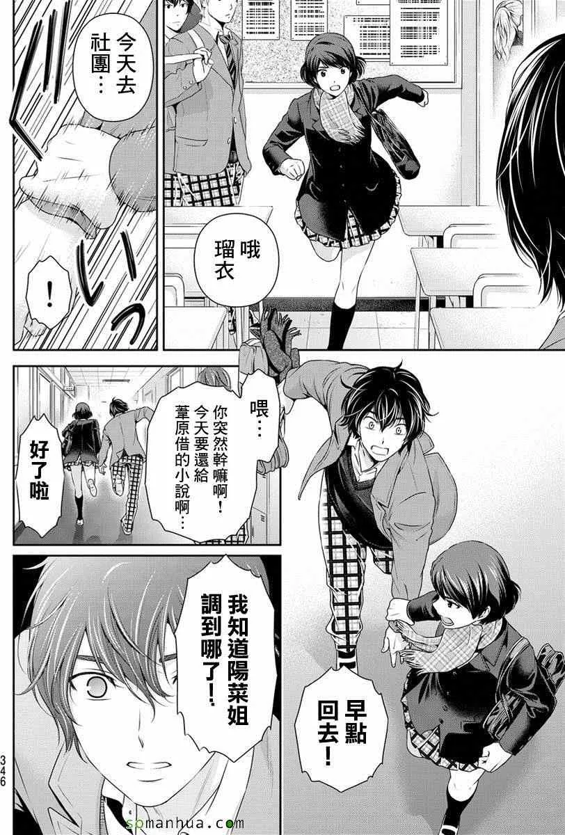 第69话 第12页